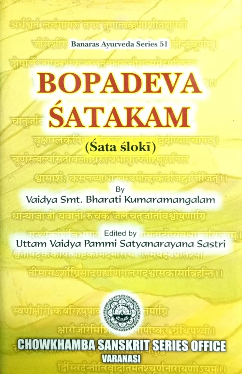 Bopadeva Satkam